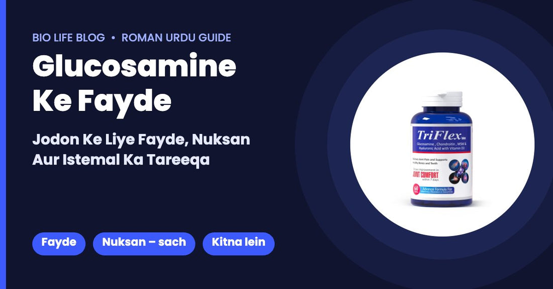 Glucosamine ke fayde – jodon ke liye Roman Urdu guide – Biolife TriFlex
